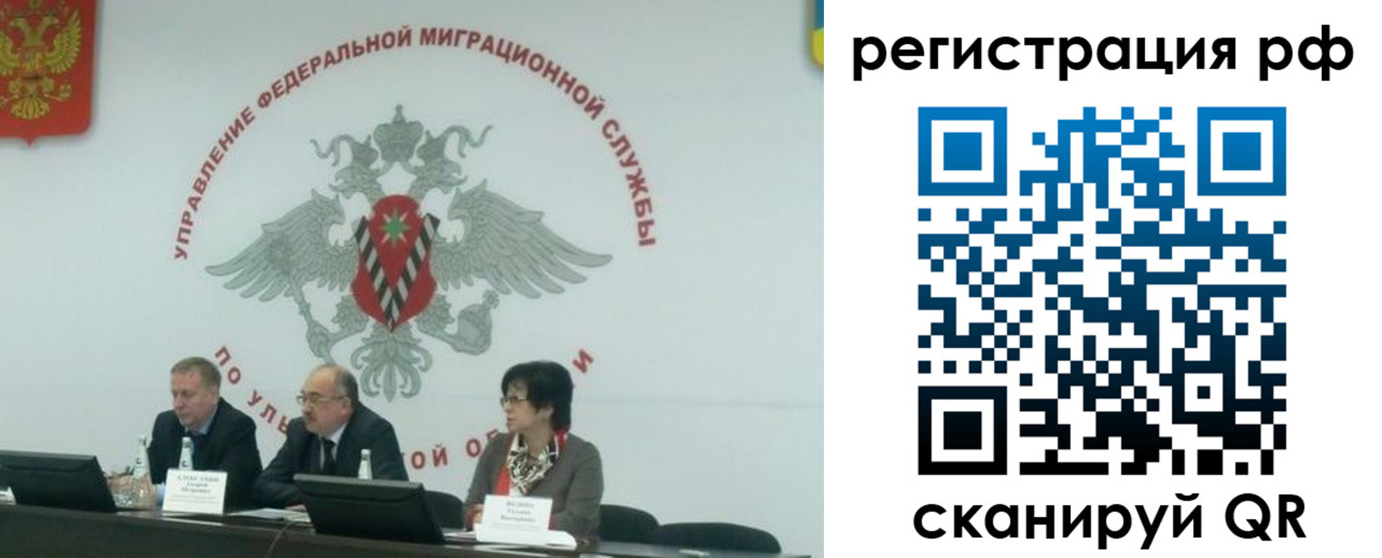 временная регистрация недорого в Котовске