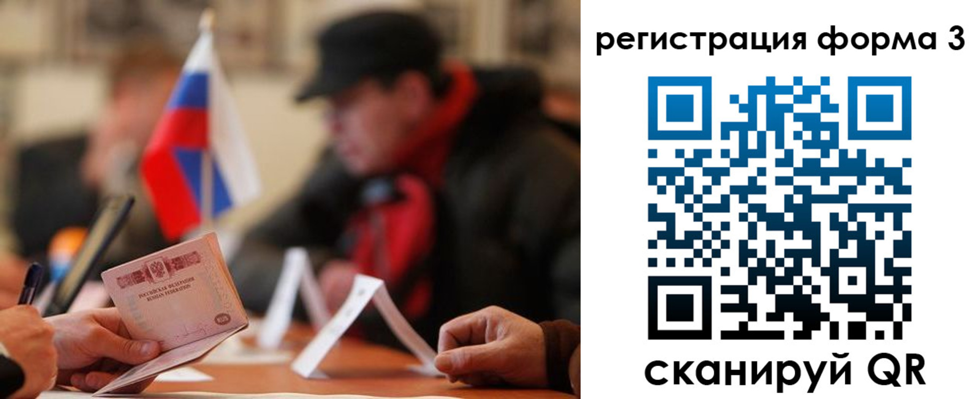 прописка 2025 в Котовске