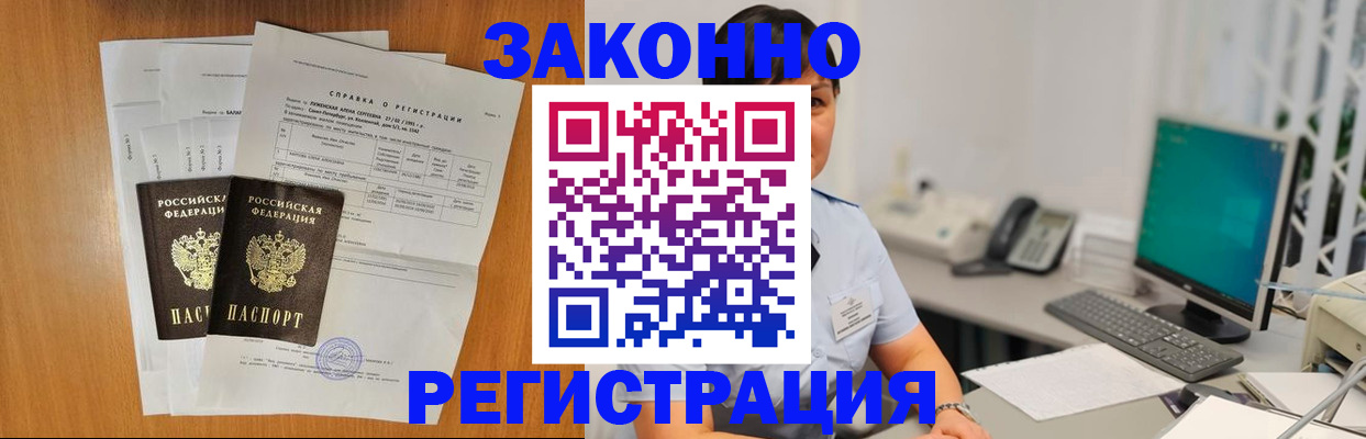 прописка поиск в Котовске
