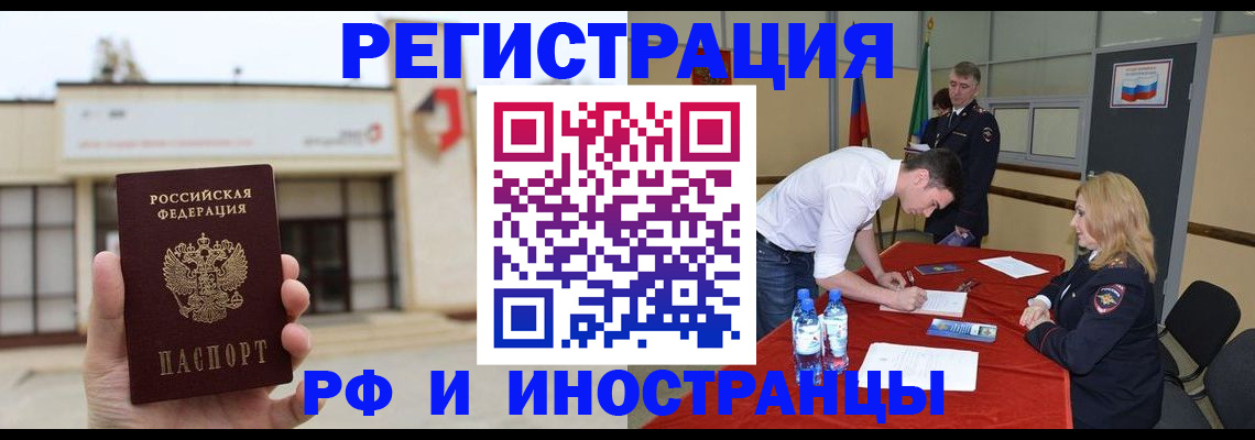 прописка гарантия в Котовске