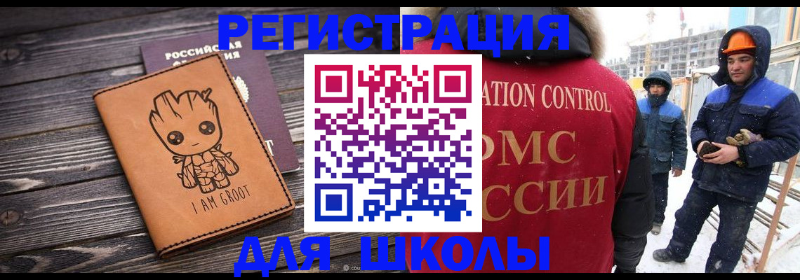 прописка в квартире в Котовске
